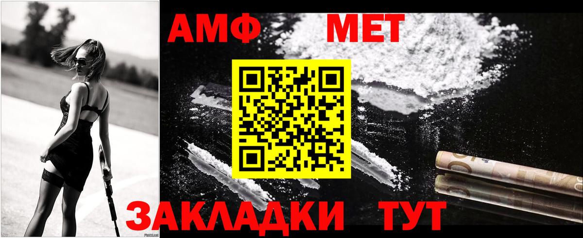 АМФЕТАМИН 97% Советский