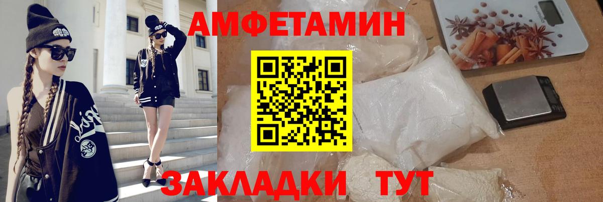 Amphetamine VHQ  Amphetamine  Советский  Вход с VPN 