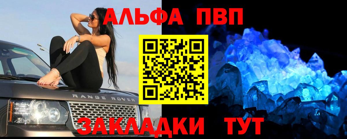 А ПВП кристаллы Советский