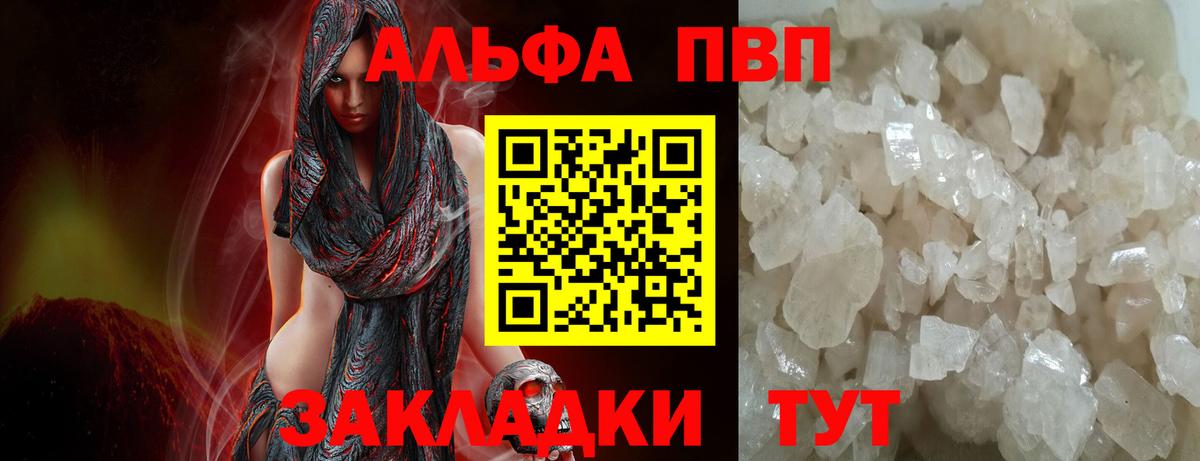 Советский  Альфа ПВП кристаллы  Альфа ПВП  Вход с VPN  Alpha PVP VHQ  A PVP СК 