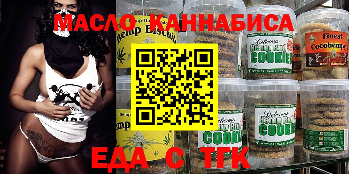 Советский  Canna-Cookies конопля  Вход с VPN 