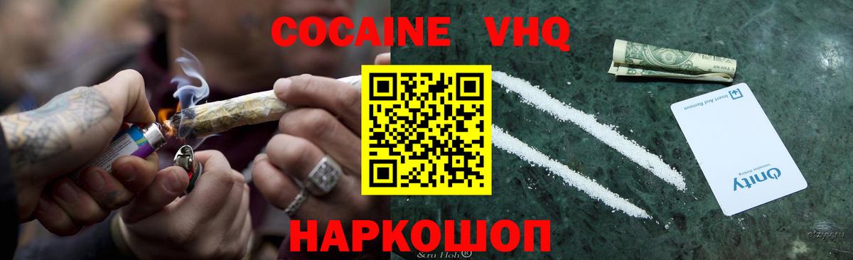 КОКАИН Эквадор  Кокаин Fish Scale  Советский  Вход с VPN 