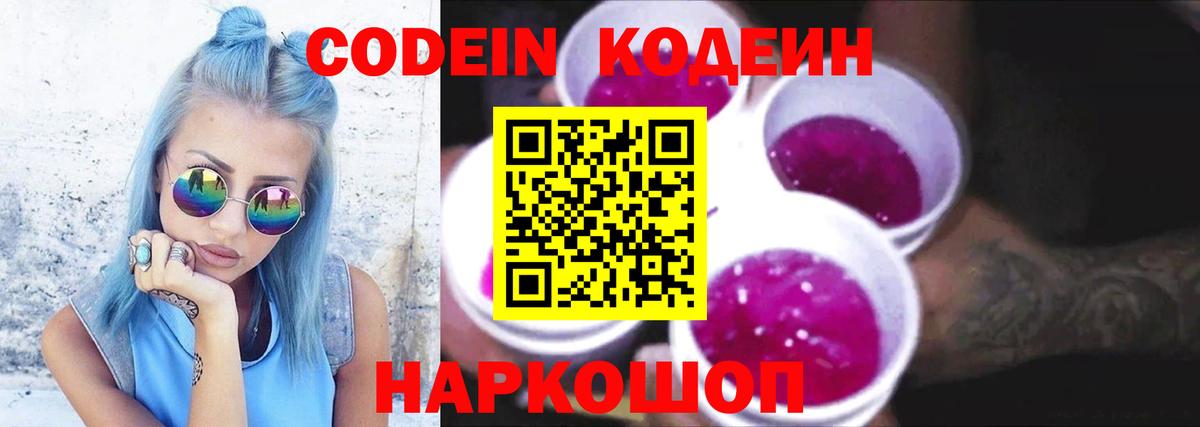 Советский  Вход с VPN  A PVP СОЛЬ   МЕФ   Cocaine  ГАШИШ  LSD-25 