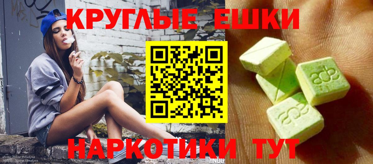 ЭКСТАЗИ ешки  Вход с VPN  Ecstasy MDMA  Советский 