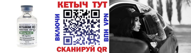 Кетамин ketamine  blacksprut сайт  Советский 