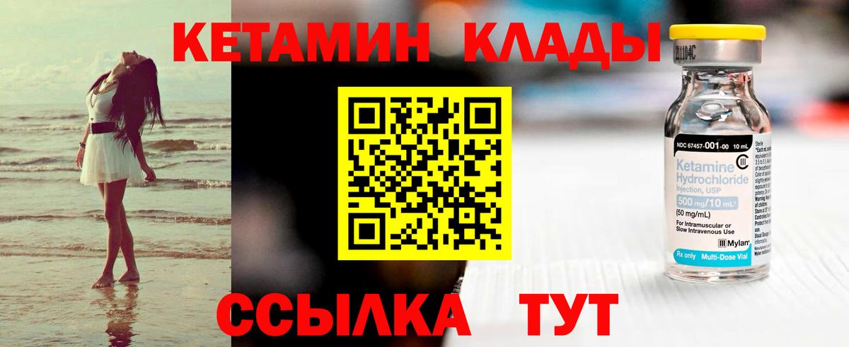 Советский  КЕТАМИН VHQ  shop Telegram  Вход с VPN 