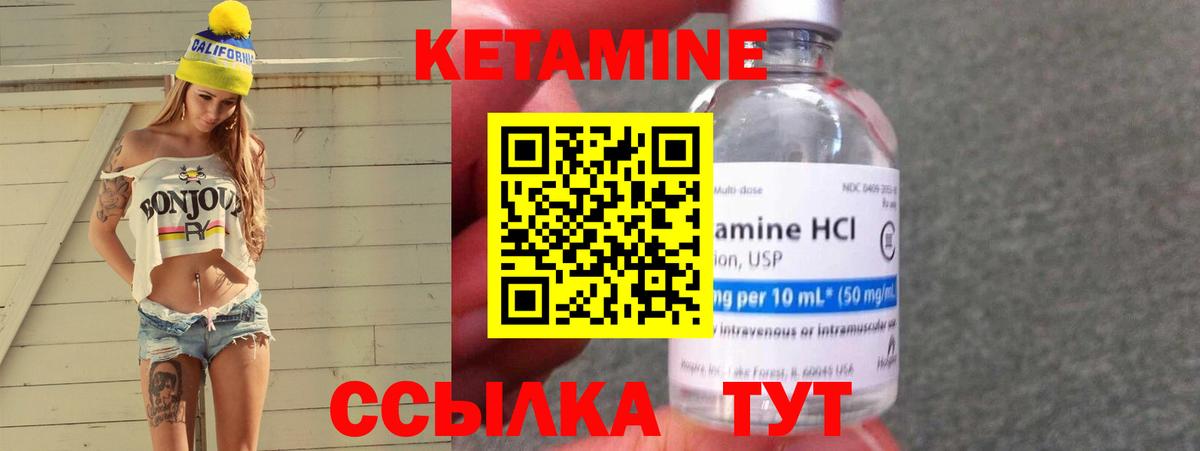 Кетамин ketamine Советский