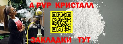 альфа пвп Пыть-Ях