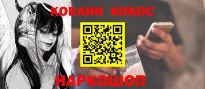 кокаин перу Новоалтайск
