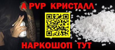 альфа пвп Пыть-Ях