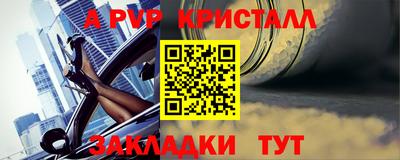 альфа пвп Пыть-Ях