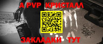 альфа пвп Пыть-Ях