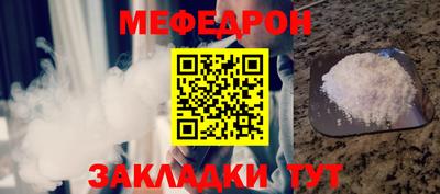 мефедрон мука Пушкино