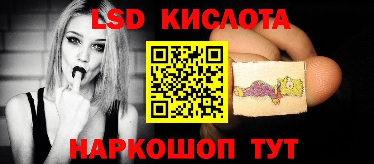 Лсд 25 экстази ecstasy  LSD-25 экстази ecstasy  Советский  Вход с VPN 