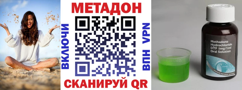 МЕТАДОН кристалл  Советский 