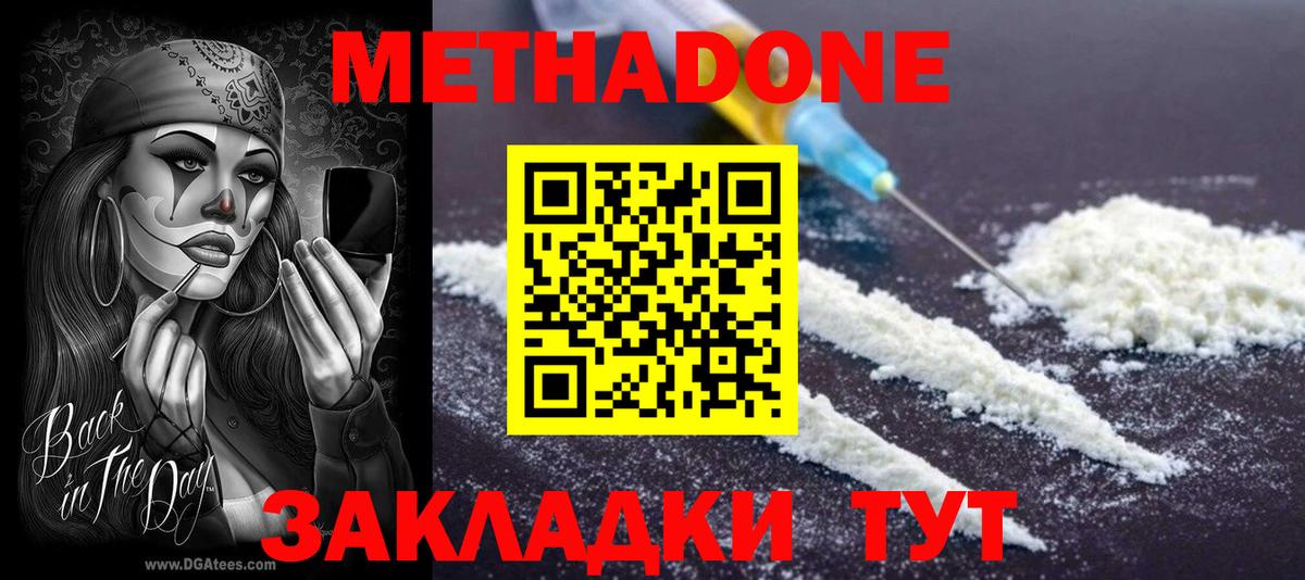 Советский  МЕТАДОН мёд  Вход с VPN  МЕТАДОН methadone 