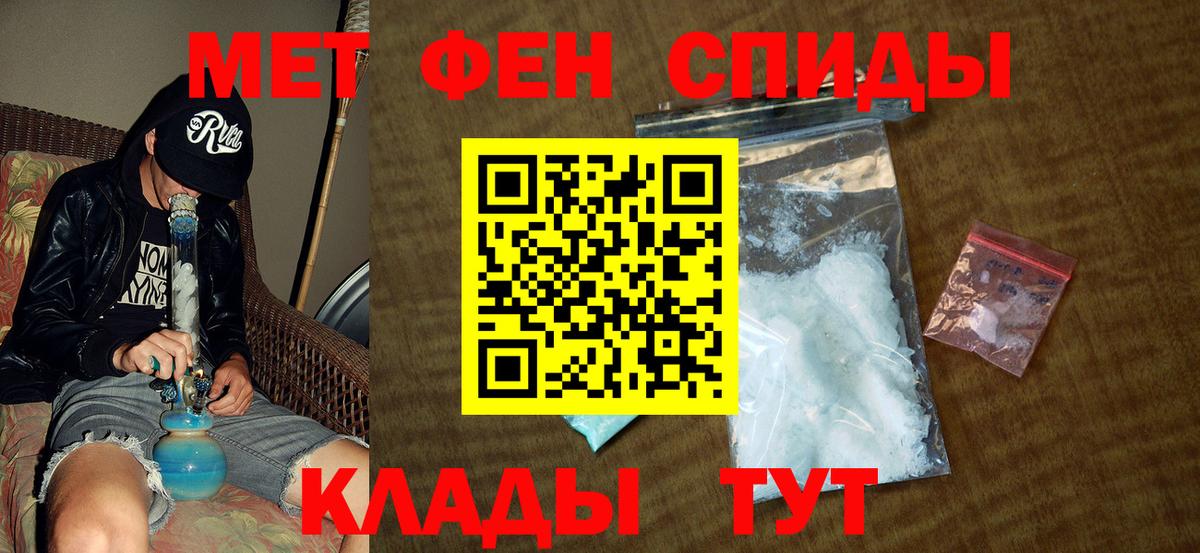 МЕТАМФЕТАМИН кристалл  Вход с VPN  МЕТАМФЕТАМИН кристалл  МЕТАМФЕТАМИН  Советский 