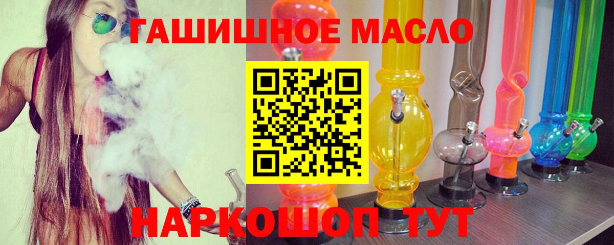 Дистиллят ТГК гашишное масло Советский