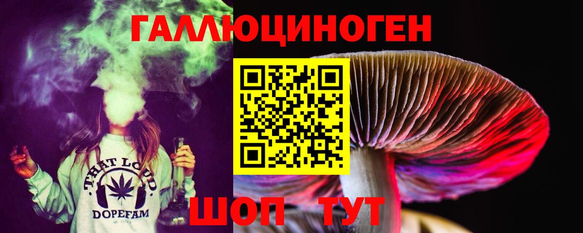 Галлюциногенные грибы ЛСД  Вход с VPN  Галлюциногенные грибы GOLDEN TEACHER  Советский 