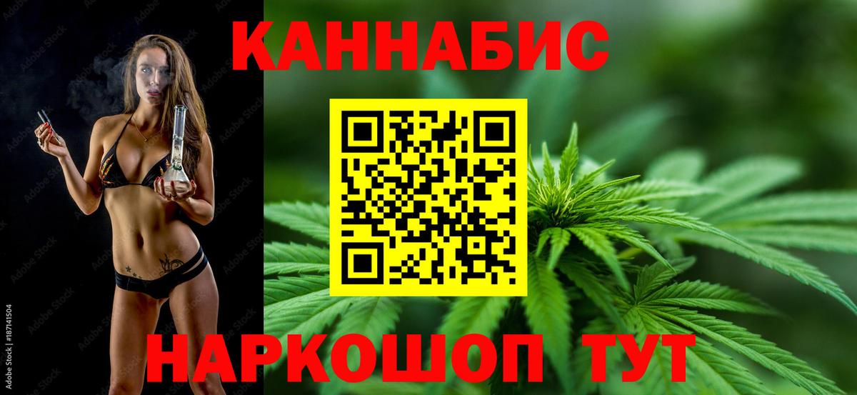 Шишки марихуана гибрид  Канабис AK-47  Советский  Вход с VPN  Каннабис индика 